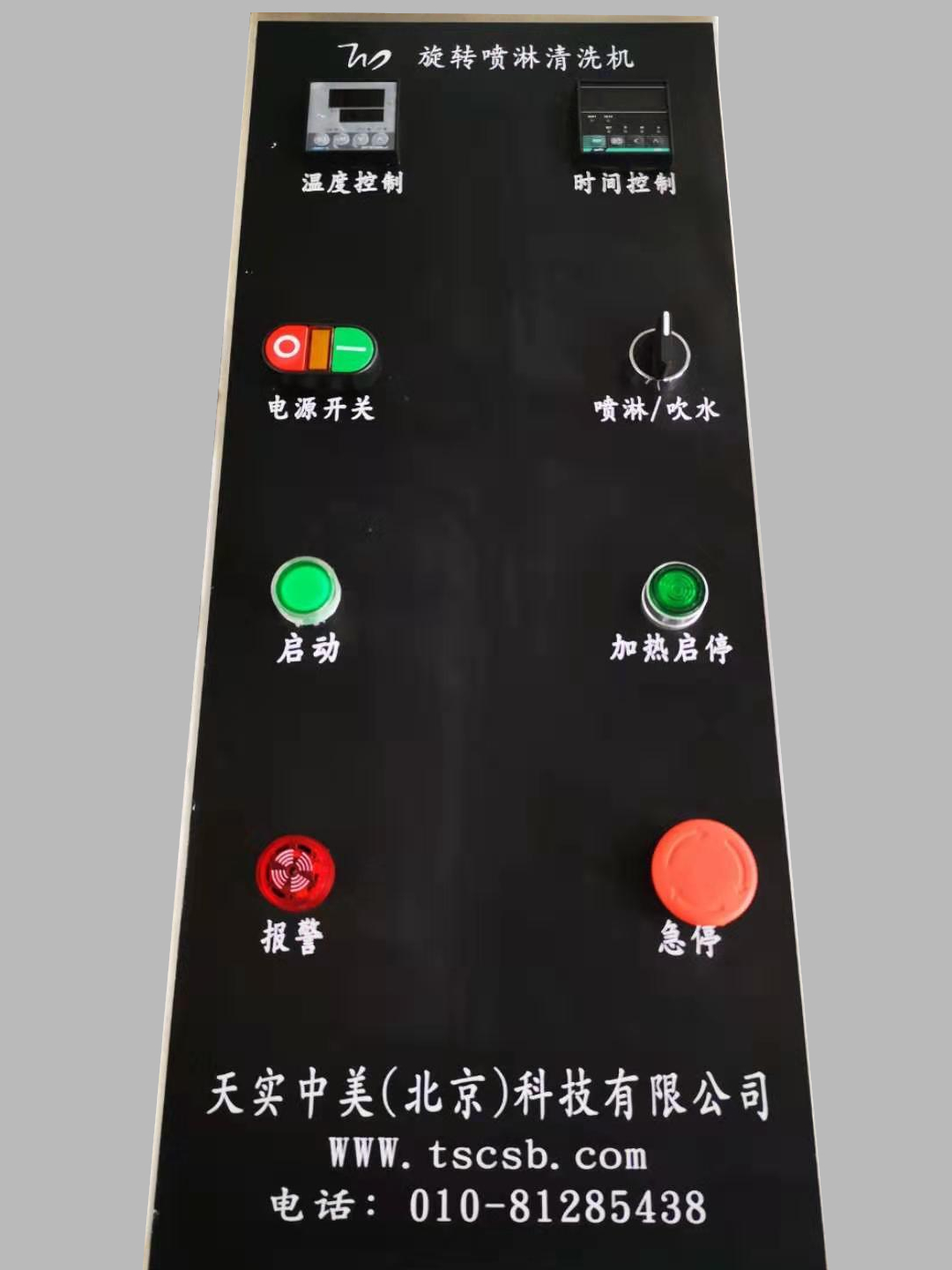 中型旋轉(zhuǎn)噴淋(圖2) 中型旋轉(zhuǎn)噴淋(圖2)
