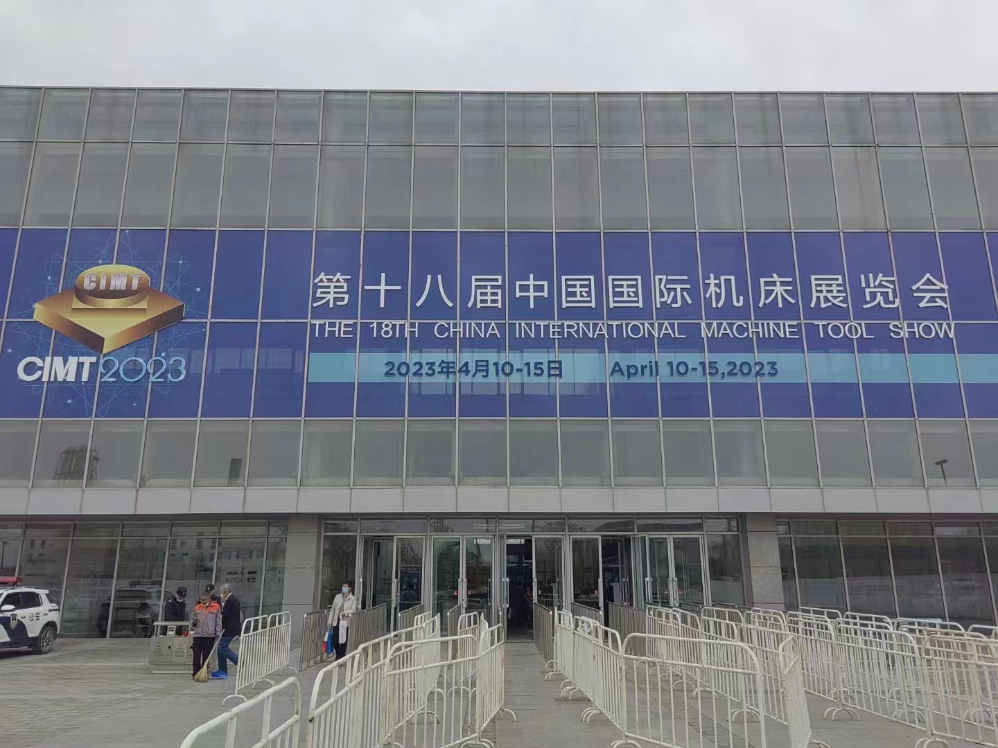 公司組織參與2023年北京中國(guó)國(guó)際機(jī)械展覽會(huì)(圖9) 公司組織參與2023年北京中國(guó)國(guó)際機(jī)械展覽會(huì)(圖9)