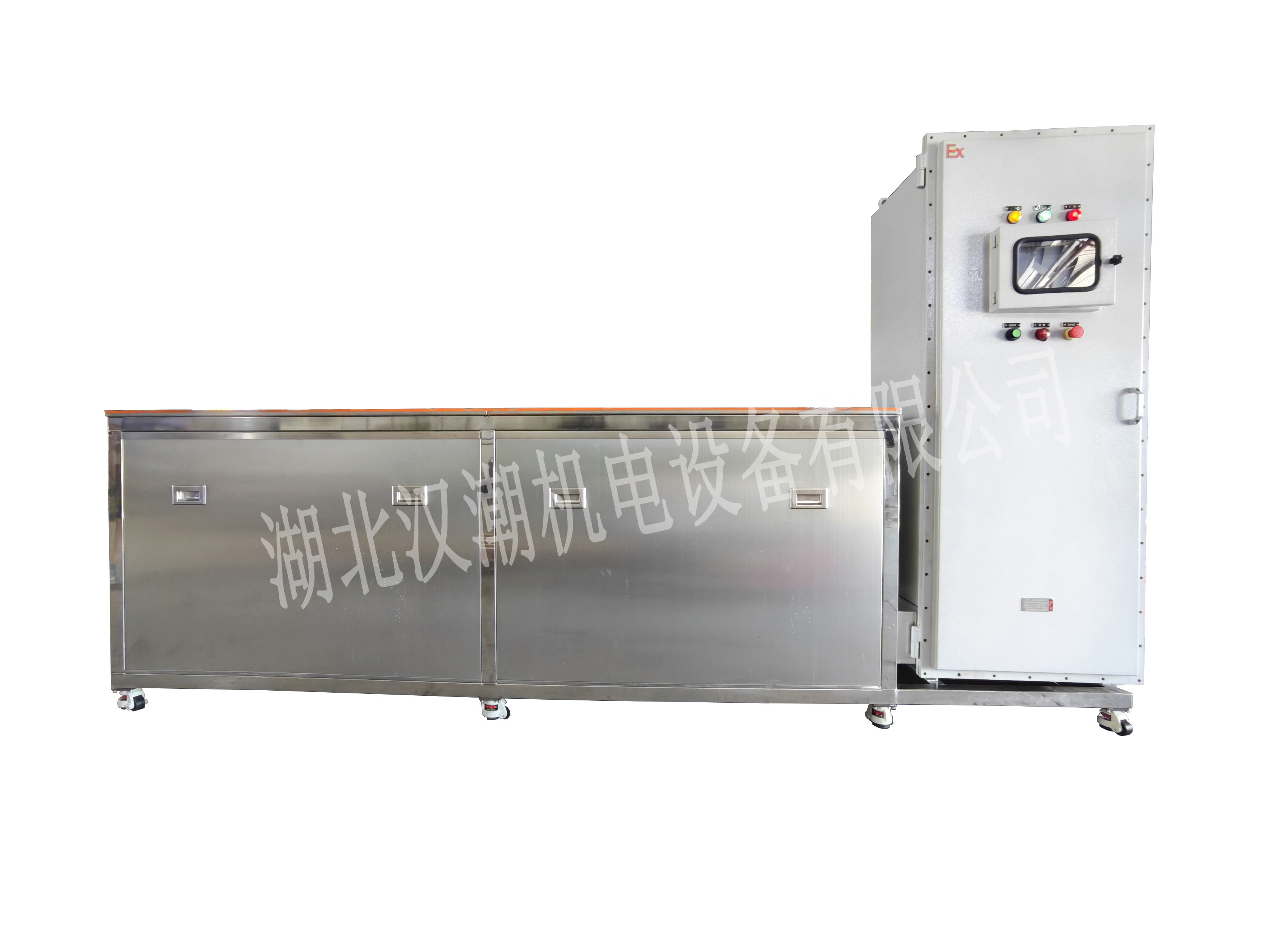防爆超聲波清洗機